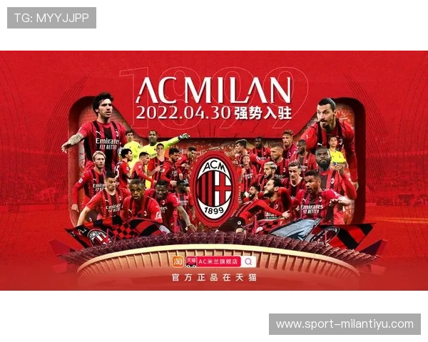 AC米兰旗舰厅官方地址官方入口网址，提供最便捷的登录体验