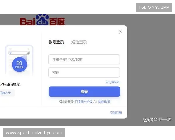 米兰app官网登录步骤详解，新手也能轻松完成登录操作