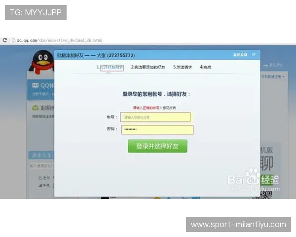 米兰体育网址登录入口最新指南,轻松掌握赛事资讯与账号管理