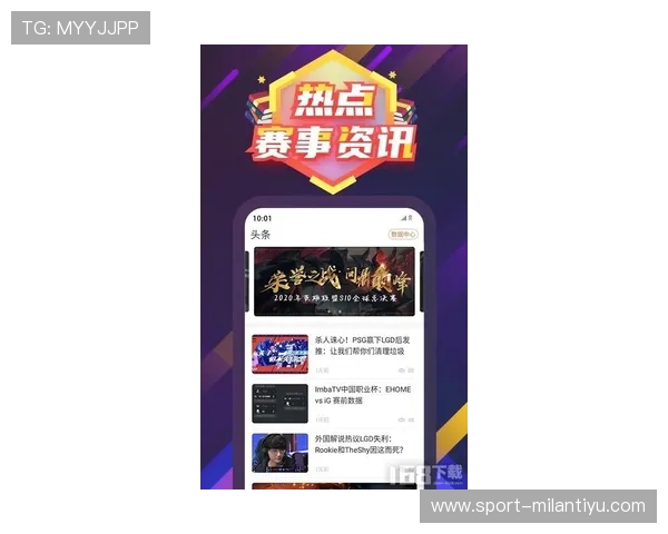 米兰官网中文站——实时跟踪米兰俱乐部比赛动态与重要赛事官方信息