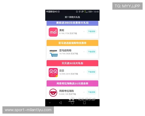 米兰体育开户下载官网最新优惠活动及注册用户专属福利介绍