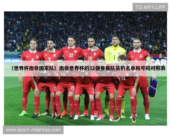 2026年世界杯南非与韩国比赛结果预测及中国队晋级前景分析