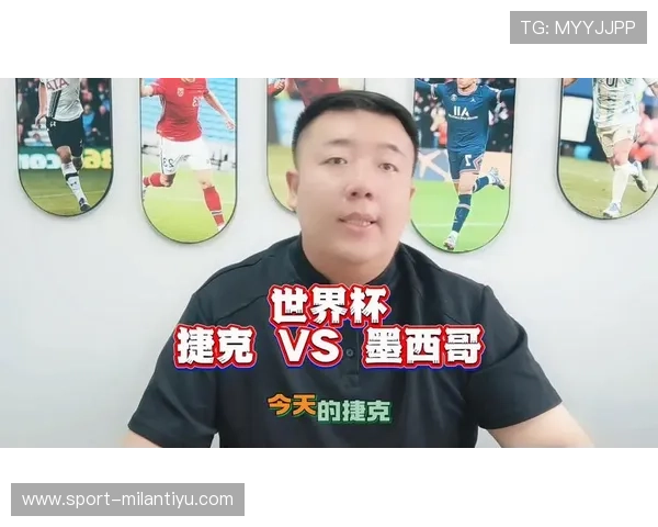 捷克vs墨西哥伤病情况最新更新，影响比赛阵容和战术部署的详细分析